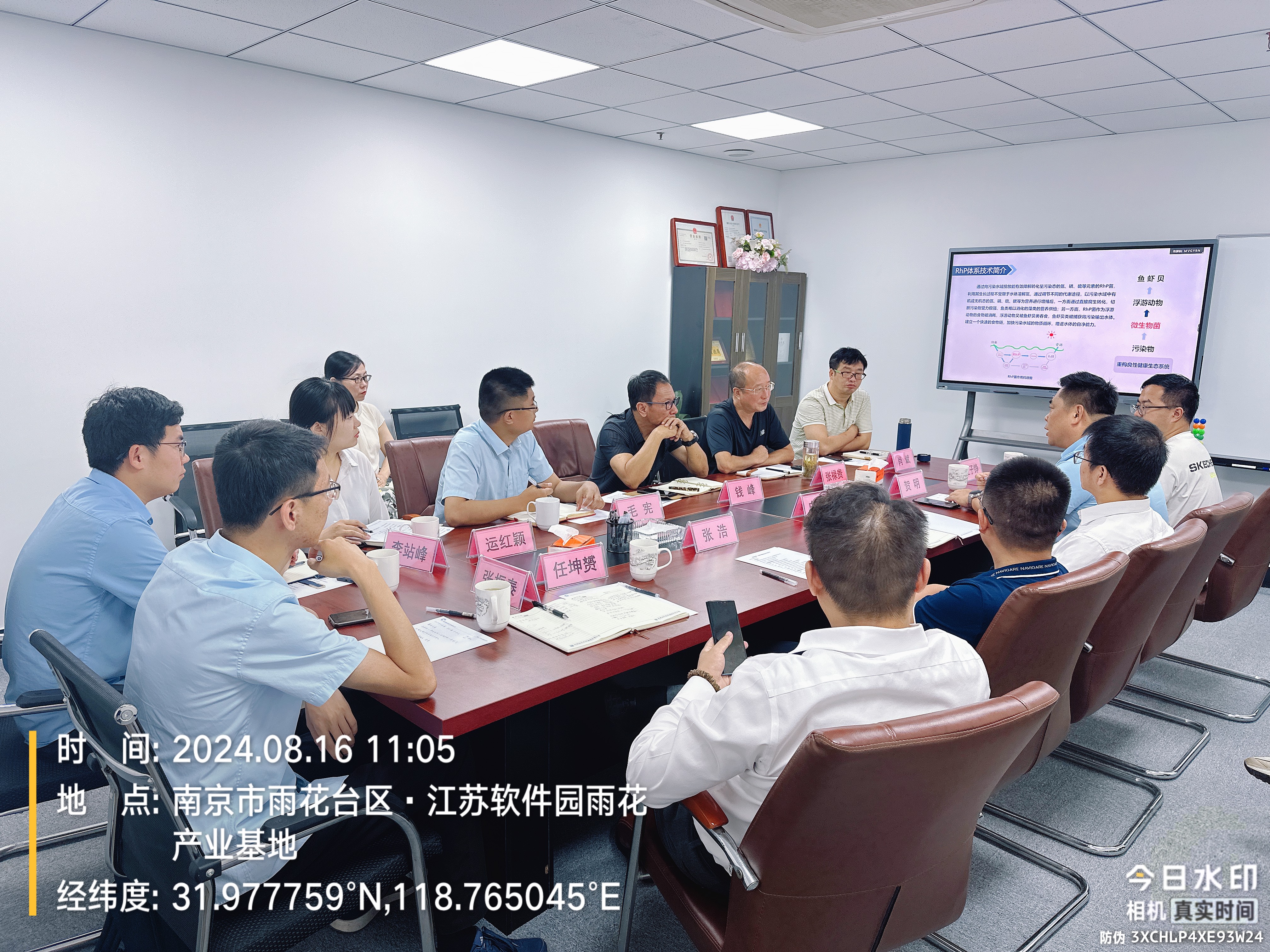中建生態(tài)環(huán)境集團及中建水務江陰有限公司一行9人到我公司洽談合作